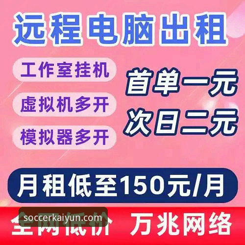 2024开云体育注册与登录实用指南：平台入口对比与操作技巧