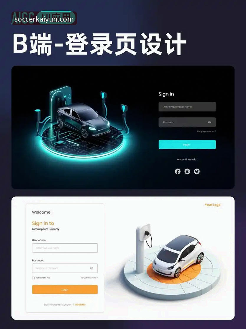 开云平台官方登录地址 vs 普通登录方式：哪个更安全高效？——2024年体育赛事投注深度对比分析