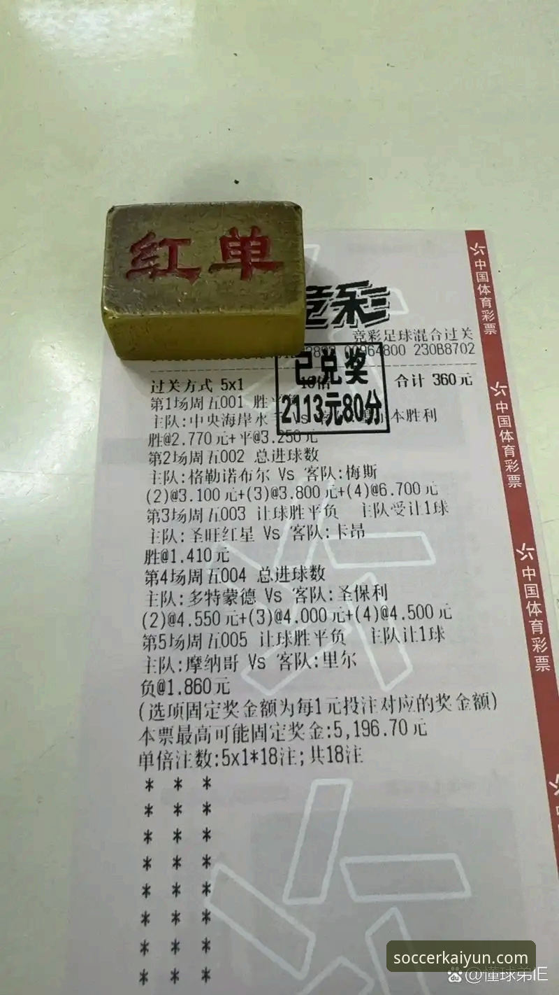 揭秘开云体育登录入口下载的真相：从注册到赛事投注的完整指南