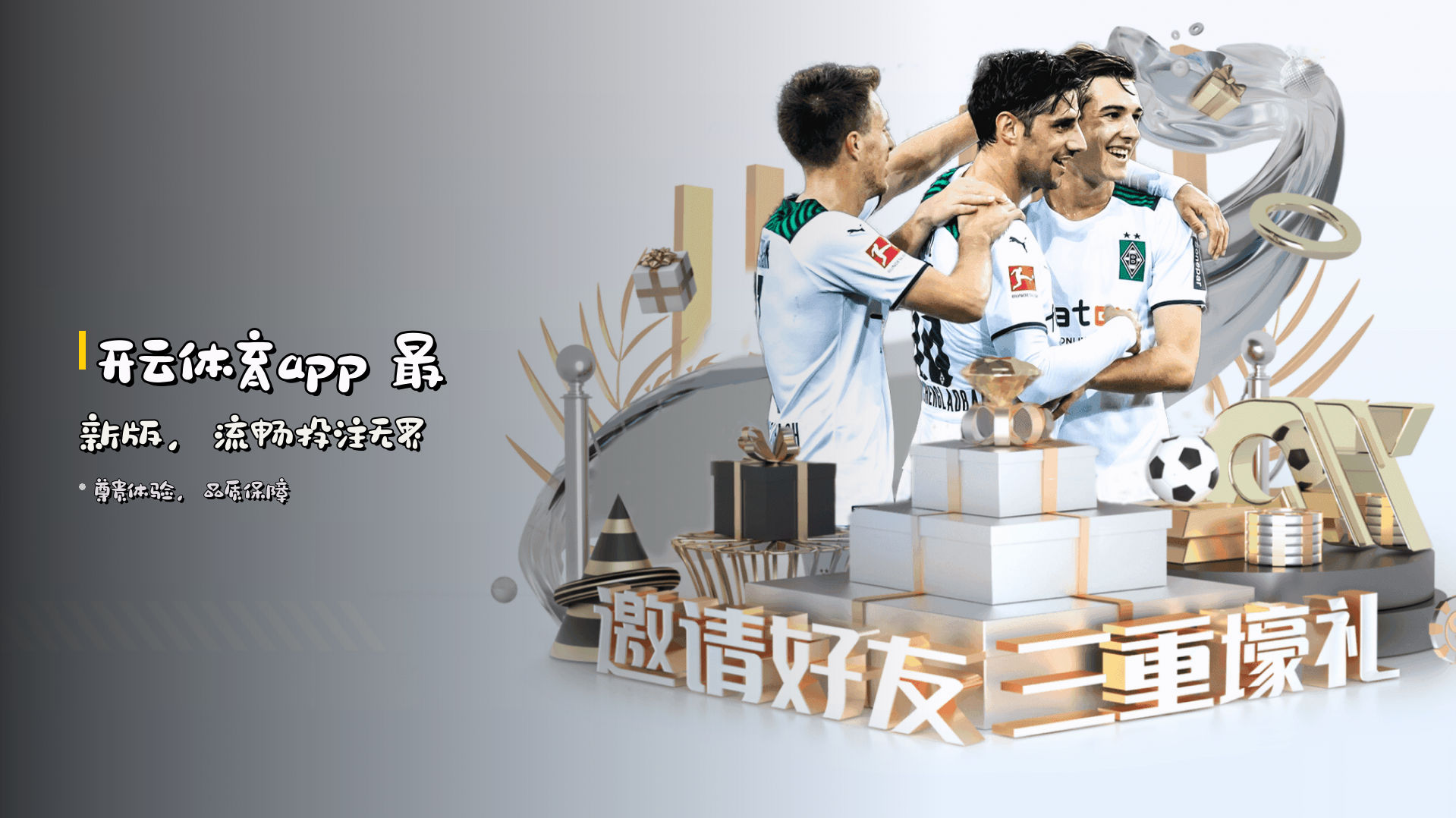 开云体育app 最新版，流畅投注无界